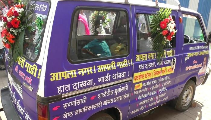 मुंबईत या ठिकाणी मिळते मोफत टॅक्सी.. पण मुंबईत या ठिकाणी मिळते मोफत टॅक्सी.. पण