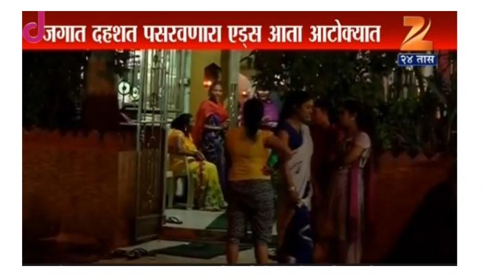 भयानक आजार एडस आटोक्यात येतोय भयानक आजार एडस आटोक्यात येतोय