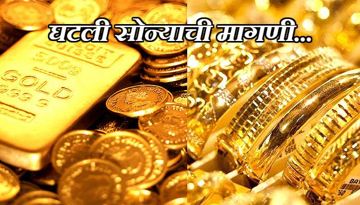सोन्याची किंमत सहा महिन्यांच्या सर्वात कमी स्तरावर कोसळली सोन्याची किंमत सहा महिन्यांच्या सर्वात कमी स्तरावर कोसळली