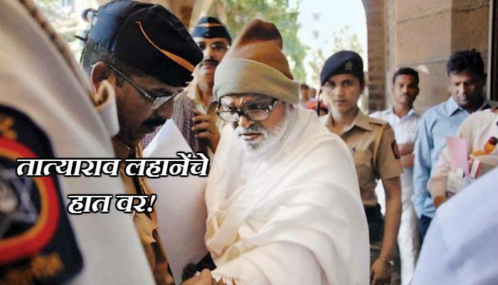 मग, भुजबळ महिनाभर तुरुंगाबाहेर कुणाच्या सांगण्यावरून? मग, भुजबळ महिनाभर तुरुंगाबाहेर कुणाच्या सांगण्यावरून?
