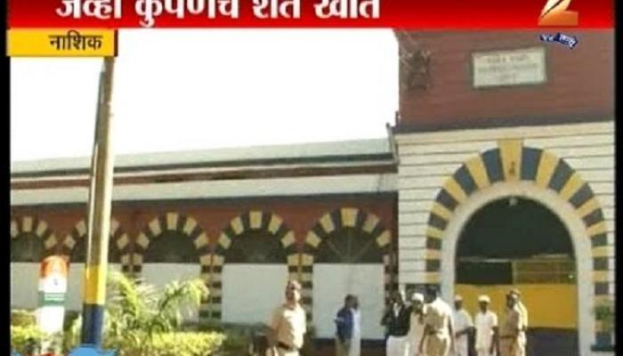 नाशिक कारागृहात मुक्तपणे कैद्यांकडे मोबाईल, सुरक्षा व्यवस्थेचे धिंदवडे नाशिक कारागृहात मुक्तपणे कैद्यांकडे मोबाईल, सुरक्षा व्यवस्थेचे धिंदवडे