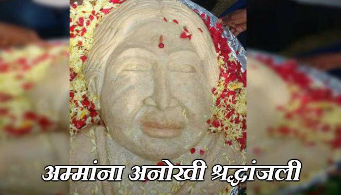 दिवंगत जयललितांसाठी 68 किलोची इडली! दिवंगत जयललितांसाठी 68 किलोची इडली!