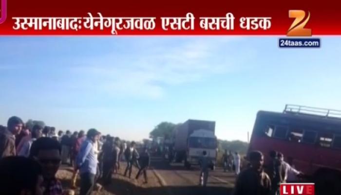 उस्मानाबाद बस अपघात ५ ठार तर १५ जण जखमी उस्मानाबाद बस अपघात ५ ठार तर १५ जण जखमी
