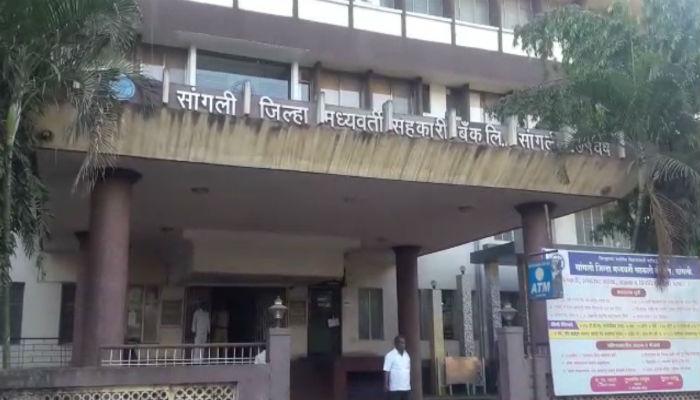 सांगली जिल्हा मध्यवर्ती बँकेवर आयकर विभागाचा छापा सांगली जिल्हा मध्यवर्ती बँकेवर आयकर विभागाचा छापा