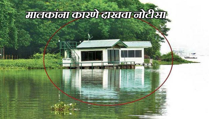 झी इम्पॅक्ट : पवई तलावात हाऊसबोटींना बंदी झी इम्पॅक्ट : पवई तलावात हाऊसबोटींना बंदी