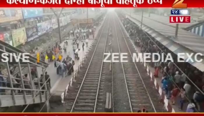 अंबरनाथ-कर्जत दरम्यान शटल सेवा सुरू अंबरनाथ-कर्जत दरम्यान शटल सेवा सुरू