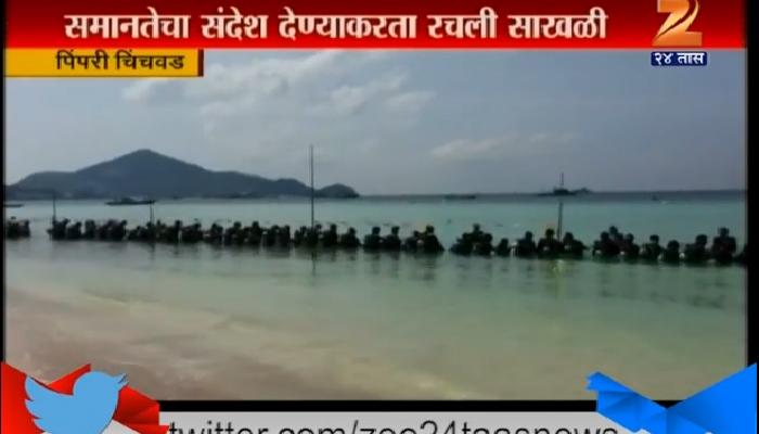 अंडर वॉटर ह्यूमन साखळीच्या माध्यमातून समानतेचा संदेश अंडर वॉटर ह्यूमन साखळीच्या माध्यमातून समानतेचा संदेश