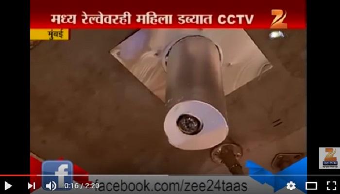 नववर्षात महिलांच्या डब्यात सीसीटीव्ही कॅमेरे नववर्षात महिलांच्या डब्यात सीसीटीव्ही कॅमेरे