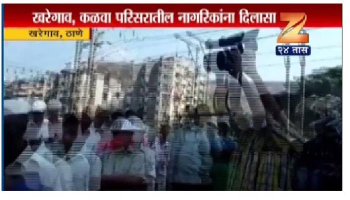 खारेगाव फाटकावरील रेल्वे ओव्हर ब्रिजचं काम सुरू खारेगाव फाटकावरील रेल्वे ओव्हर ब्रिजचं काम सुरू
