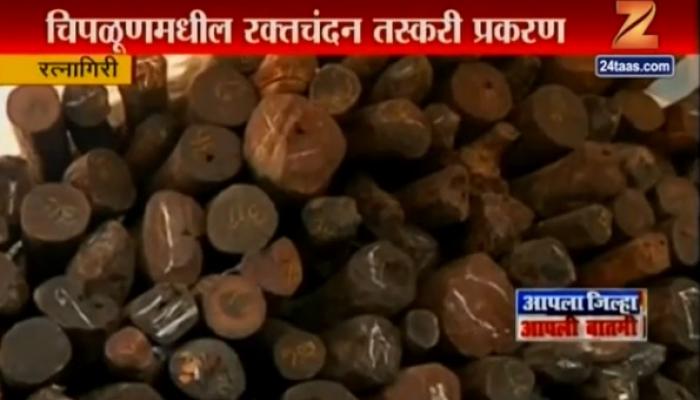 रक्तचंदनावरून राजकीय वातावरण तापलं, जाधव-कदम यांच्यात आरोप-प्रत्यारोप रक्तचंदनावरून राजकीय वातावरण तापलं, जाधव-कदम यांच्यात आरोप-प्रत्यारोप
