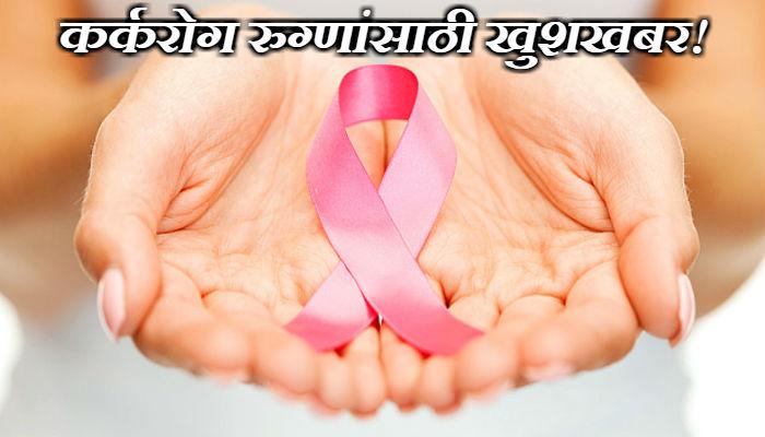 कॅन्सर पेशींना 'वितळवणाऱ्या' औषधाला मान्यता कॅन्सर पेशींना 'वितळवणाऱ्या' औषधाला मान्यता