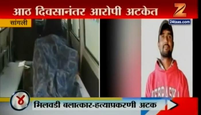 भिलवडी बलात्कारप्रकरणी एकाला अटक भिलवडी बलात्कारप्रकरणी एकाला अटक