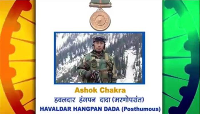 अशोकचक्र मिळविणाऱ्या हंगपन दादांचा हृदयद्रावक व्हिडिओ अशोकचक्र मिळविणाऱ्या हंगपन दादांचा हृदयद्रावक व्हिडिओ
