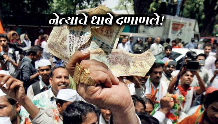 अर्थसंकल्प 2017 : राजकीय पक्षांच्या फंडांविषयी सर्वात मोठी घोषणा अर्थसंकल्प 2017 : राजकीय पक्षांच्या फंडांविषयी सर्वात मोठी घोषणा