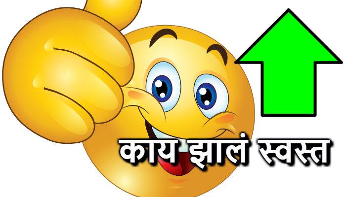 बजेट २०१७-१८ मध्ये होणार स्वस्त या १७ गोष्टी बजेट २०१७-१८ मध्ये होणार स्वस्त या १७ गोष्टी