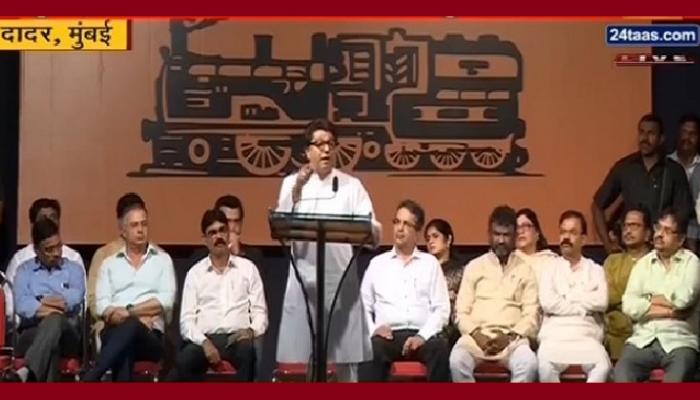 मुंबई-अहमदाबाद बुलेट ट्रेनवर राज ठाकरेंचा सवाल मुंबई-अहमदाबाद बुलेट ट्रेनवर राज ठाकरेंचा सवाल