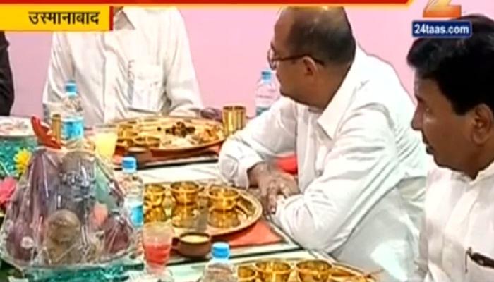 उस्मानाबादमध्ये काँग्रेसच्या सोनेरी मेजवानीची चर्चा उस्मानाबादमध्ये काँग्रेसच्या सोनेरी मेजवानीची चर्चा