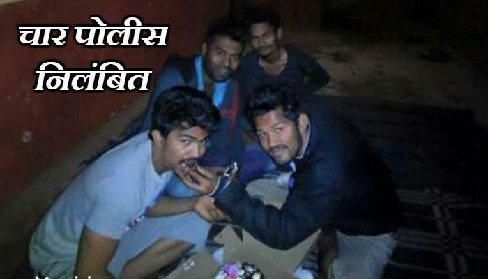 पोलीस स्टेशनमध्ये खुनाच्या आरोप्याचं वाढदिवस सेलिब्रेशन! पोलीस स्टेशनमध्ये खुनाच्या आरोप्याचं वाढदिवस सेलिब्रेशन!