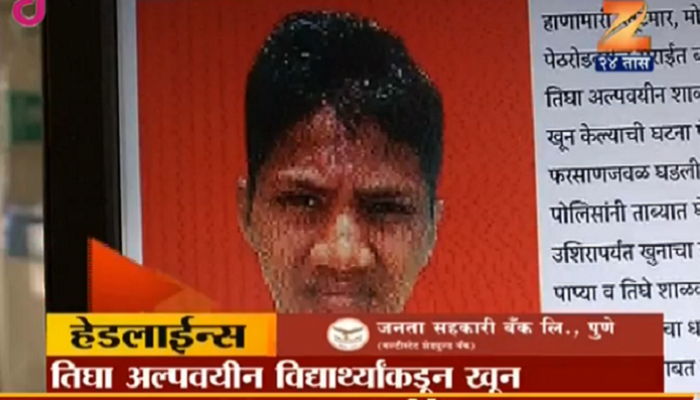 अल्पवयीन सराईत गुंडाचा तीन शाळकरी मुलांकडून खून अल्पवयीन सराईत गुंडाचा तीन शाळकरी मुलांकडून खून
