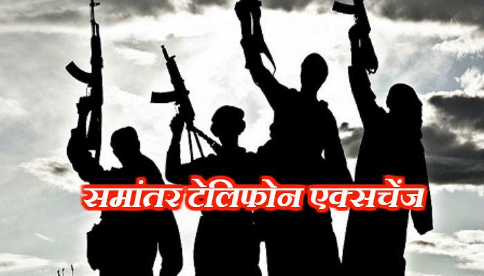 ISI च्या 11 हेरांना मध्यप्रदेशातून अटक ISI च्या 11 हेरांना मध्यप्रदेशातून अटक