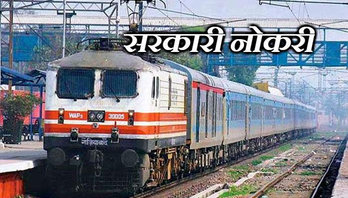 नोकरी : रेल्वेत तब्बल 18,000 जागांसाठी ऑनलाईन परिक्षा नोकरी : रेल्वेत तब्बल 18,000 जागांसाठी ऑनलाईन परिक्षा