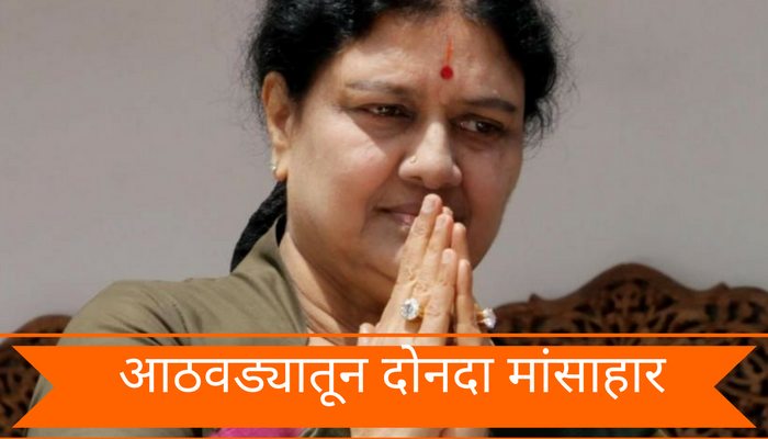 शशिकलांना तुरुंगात हवाय सेवक, वेस्टर्न टॉयलेट आणि... शशिकलांना तुरुंगात हवाय सेवक, वेस्टर्न टॉयलेट आणि...