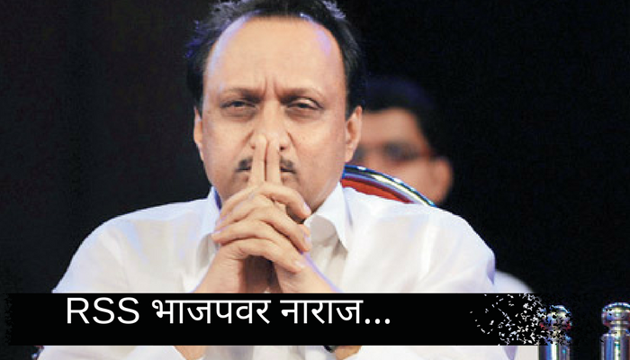 चार दिवस सासुचे, तसे चार दिवस सुनेचेही - अजित पवार चार दिवस सासुचे, तसे चार दिवस सुनेचेही - अजित पवार