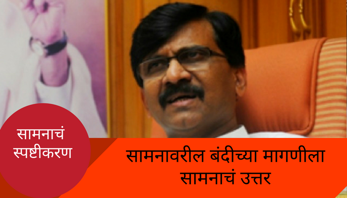 'भाजपाची मागणी ही अभिव्यक्ती स्वातंत्र्यावर हल्ला' 'भाजपाची मागणी ही अभिव्यक्ती स्वातंत्र्यावर हल्ला'