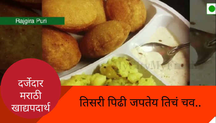 दर्जेदार खाणाऱ्यांसाठी मुंबईतलं मराठी रेस्टॉरंट दर्जेदार खाणाऱ्यांसाठी मुंबईतलं मराठी रेस्टॉरंट