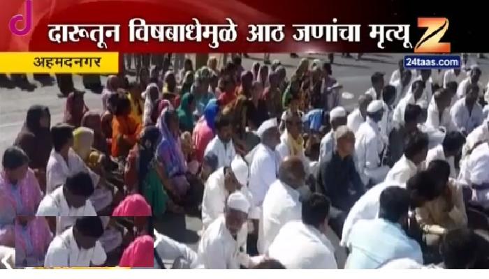 उमेदवाराने दिलेल्या पार्टीत दारूतून विषबाधा, ८ ठार उमेदवाराने दिलेल्या पार्टीत दारूतून विषबाधा, ८ ठार