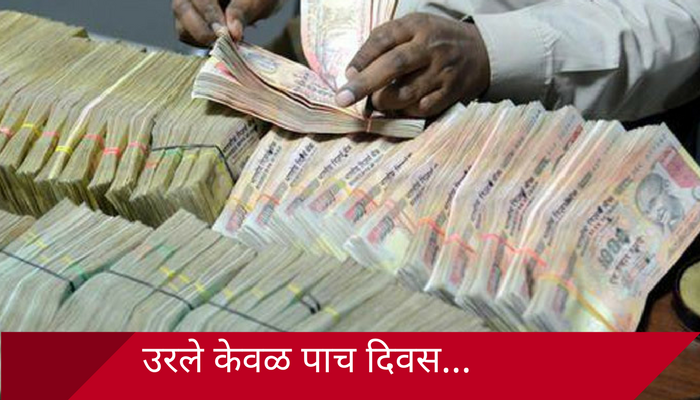 बँक खातेधारकांसाठी महत्त्वाची बातमी... बँक खातेधारकांसाठी महत्त्वाची बातमी...
