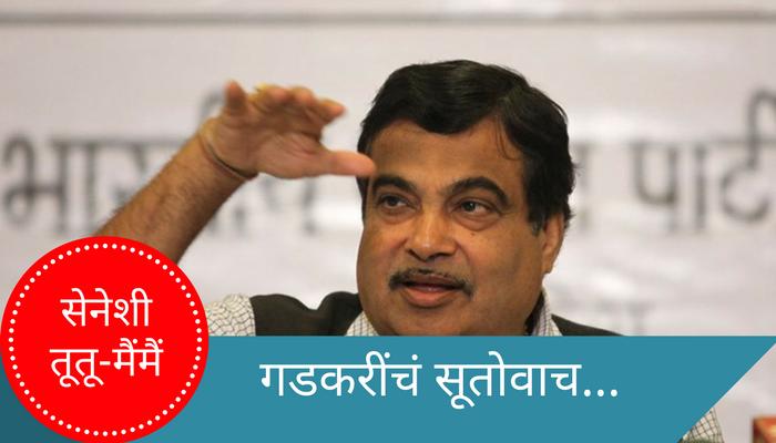 'निवडणुकीत झालं ते विसरून जायचं असतं' 'निवडणुकीत झालं ते विसरून जायचं असतं'