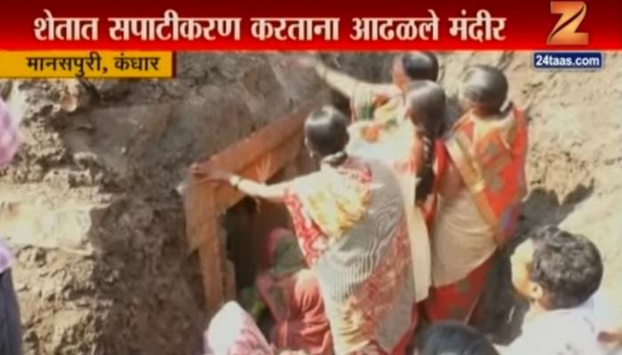 मराठवाड्यात खोदकाम करताना सापडले हेमाडपंथी मंदिर मराठवाड्यात खोदकाम करताना सापडले हेमाडपंथी मंदिर