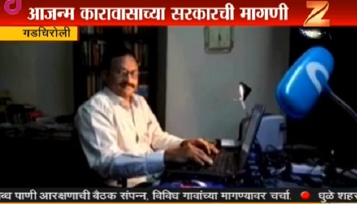 नक्षल चळवळीला पाठिंबा : साईबाबासह पाच जणांना जन्मठेप नक्षल चळवळीला पाठिंबा : साईबाबासह पाच जणांना जन्मठेप