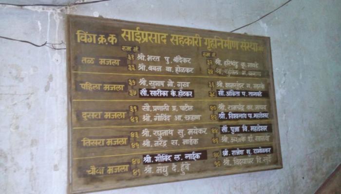 शिवसेनेचे मुंबई महापौरपदाचे उमेदवार महाडेश्वर यांच्यावर आणखी एक आरोप शिवसेनेचे मुंबई महापौरपदाचे उमेदवार महाडेश्वर यांच्यावर आणखी एक आरोप