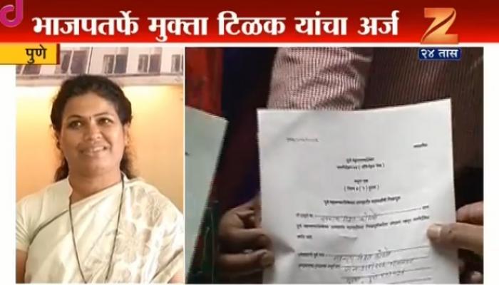पुणे महापौर पदाची 15 ला निवडणूक पुणे महापौर पदाची 15 ला निवडणूक
