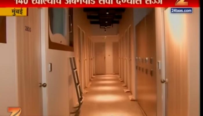 मुंबईत स्मार्ट हॉटेलची निर्मिती, थाट पाहून डोळे दीपतील! मुंबईत स्मार्ट हॉटेलची निर्मिती, थाट पाहून डोळे दीपतील!