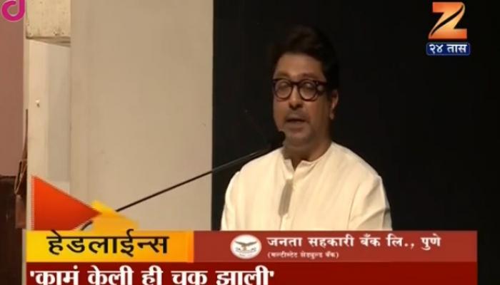 आता मी तुम्हाला भेटायला येईन : राज ठाकरे आता मी तुम्हाला भेटायला येईन : राज ठाकरे