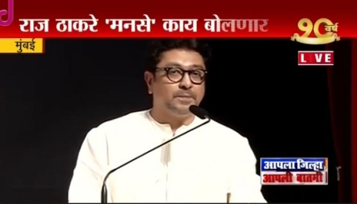 मनसेचा हा शेवटचा पराभव, आता पराभव नाही पाहायचा - राज ठाकरे मनसेचा हा शेवटचा पराभव, आता पराभव नाही पाहायचा - राज ठाकरे