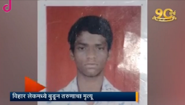विहार लेकमध्ये बुडालेल्या तरुणाचा 21 तासांनंतर मृतदेह हाती विहार लेकमध्ये बुडालेल्या तरुणाचा 21 तासांनंतर मृतदेह हाती