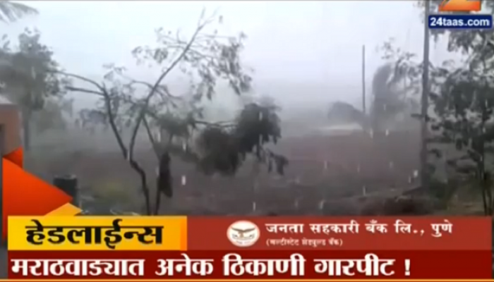 अवकाळी पावसात दोघांनी गमावला जीव, निसर्गानं शेतकऱ्यांना रडवलं अवकाळी पावसात दोघांनी गमावला जीव, निसर्गानं शेतकऱ्यांना रडवलं
