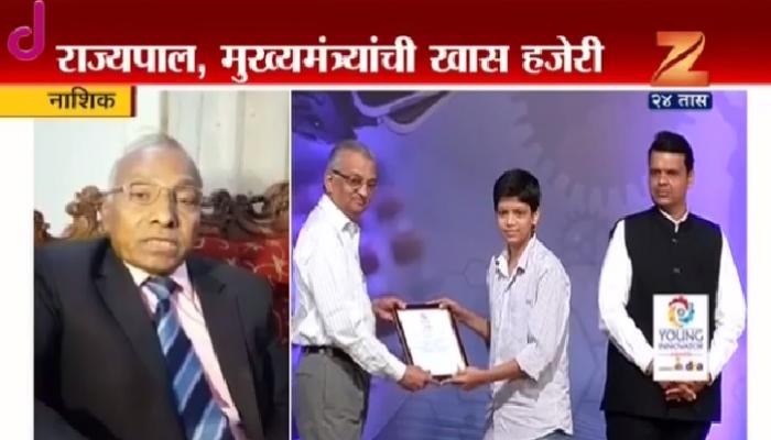 यंग इनोव्हेटर अवॉर्डचा दिमाखदार सोहळा यंग इनोव्हेटर अवॉर्डचा दिमाखदार सोहळा