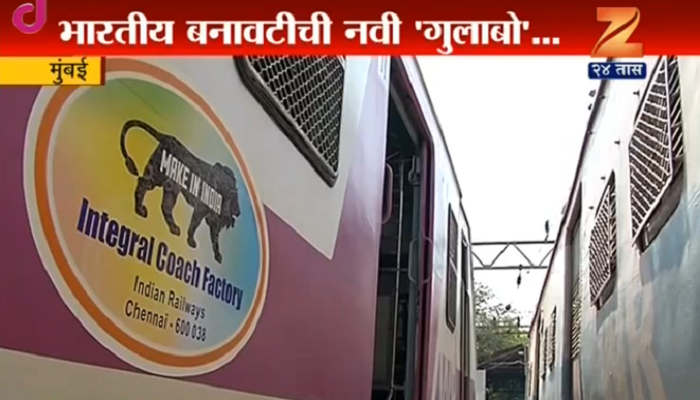 मेड इन इंडिया 'मेधा लोकल' रुळावर... मेड इन इंडिया 'मेधा लोकल' रुळावर...