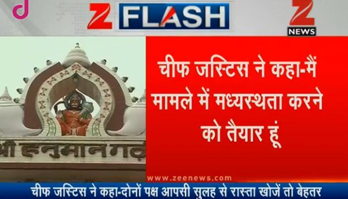 राम मंदिर प्रश्नावर तोडगा काढा : सर्वोच्च न्यायालय राम मंदिर प्रश्नावर तोडगा काढा : सर्वोच्च न्यायालय