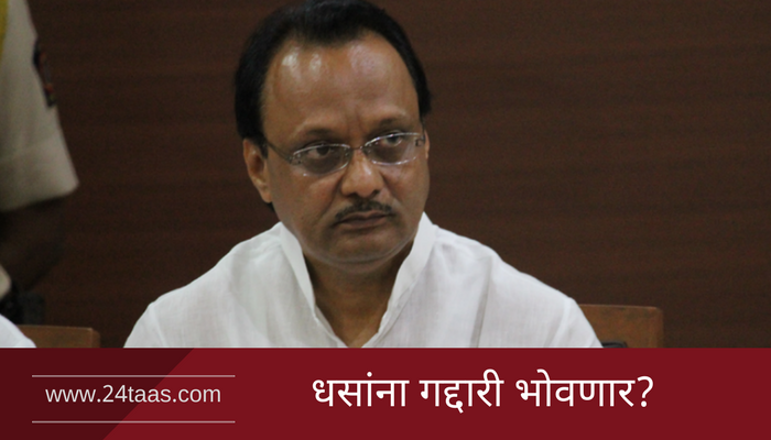 पक्षाचा पराभव दादांच्या जिव्हारी, गद्दारांना धडा शिकवणार पक्षाचा पराभव दादांच्या जिव्हारी, गद्दारांना धडा शिकवणार