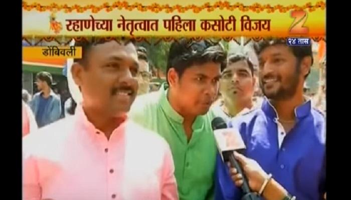 कर्णधार रहाणेचा पहिला कसोटी विजय, डोंबिवलीकरांचा जल्लोष कर्णधार रहाणेचा पहिला कसोटी विजय, डोंबिवलीकरांचा जल्लोष