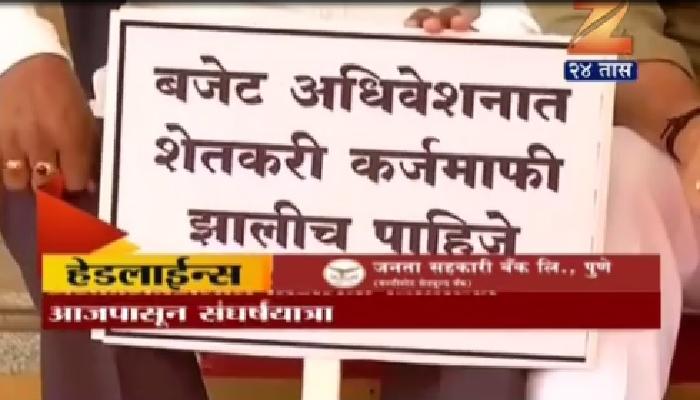 विरोधक आमदार संघर्ष यात्रेत सहभागी होणार विरोधक आमदार संघर्ष यात्रेत सहभागी होणार