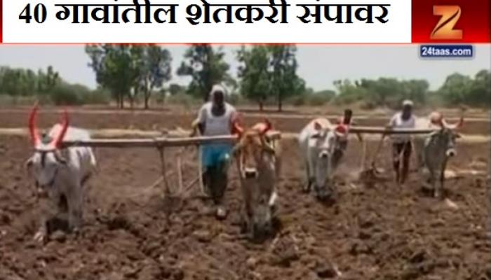 नगर, औरंगाबादमधील 40 गावांतील शेतकरी संपावर नगर, औरंगाबादमधील 40 गावांतील शेतकरी संपावर