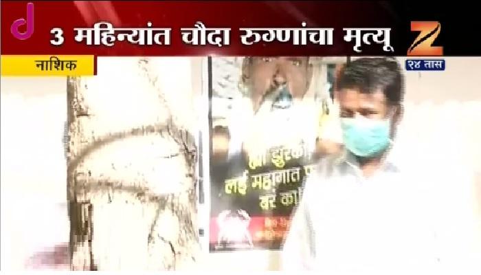 स्वाईन फ्लू | नाशिककरांनो जरा सांभाळून स्वाईन फ्लू | नाशिककरांनो जरा सांभाळून