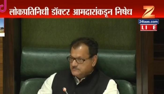 पत्रकारांवरील हल्ले आणि मिळणाऱ्या धमक्यांबाबतचा प्रश्न विधानसभेत उपस्थित पत्रकारांवरील हल्ले आणि मिळणाऱ्या धमक्यांबाबतचा प्रश्न विधानसभेत उपस्थित
